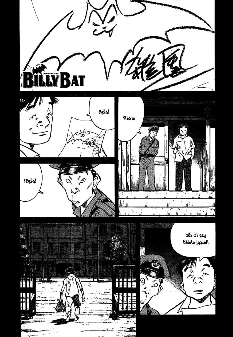 Read billy bat AR Manga Online