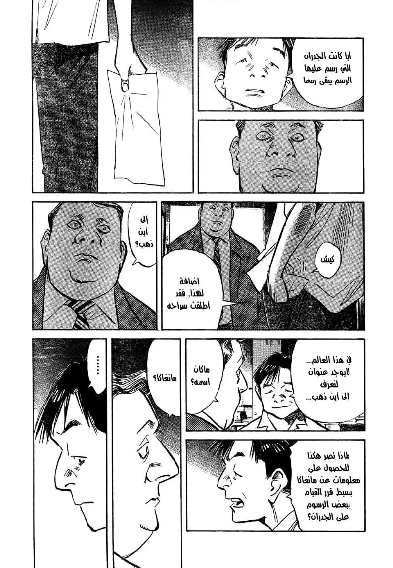 Read billy bat AR Manga Online