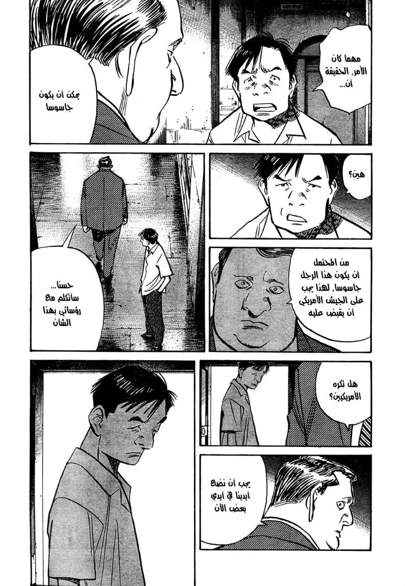 Read billy bat AR Manga Online