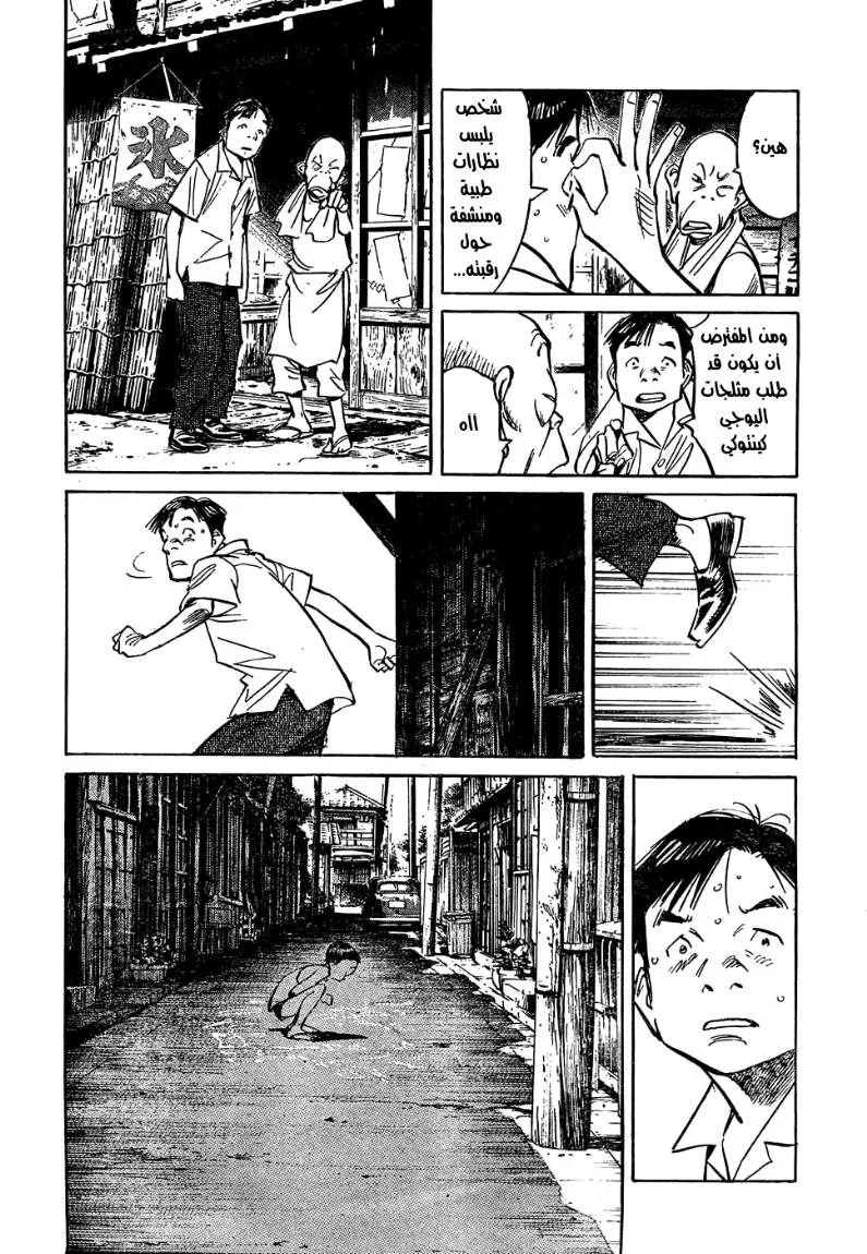 Read billy bat AR Manga Online