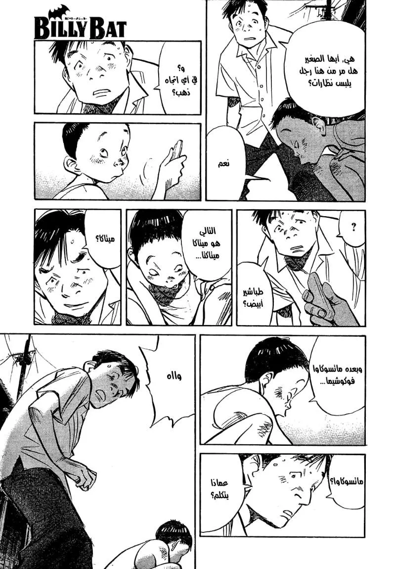 Read billy bat AR Manga Online