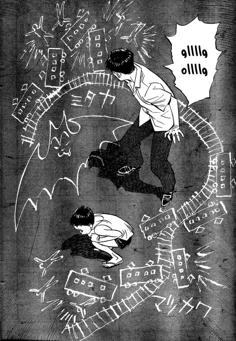 Read billy bat AR Manga Online