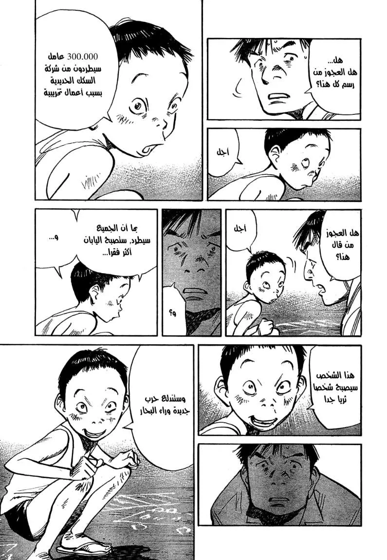 Read billy bat AR Manga Online