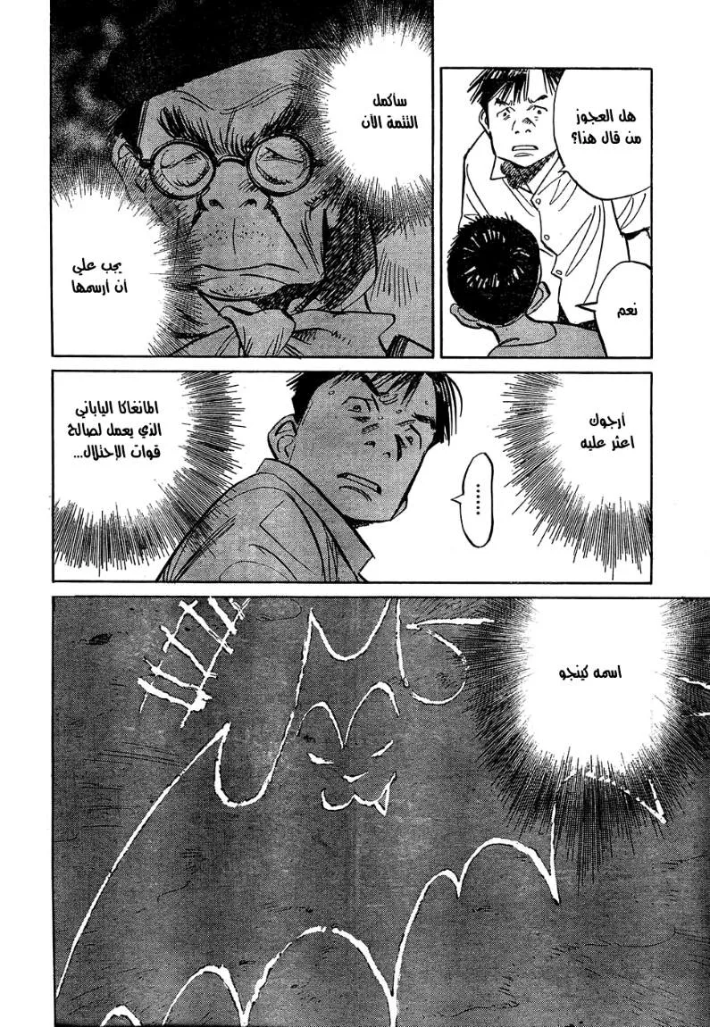 Read billy bat AR Manga Online