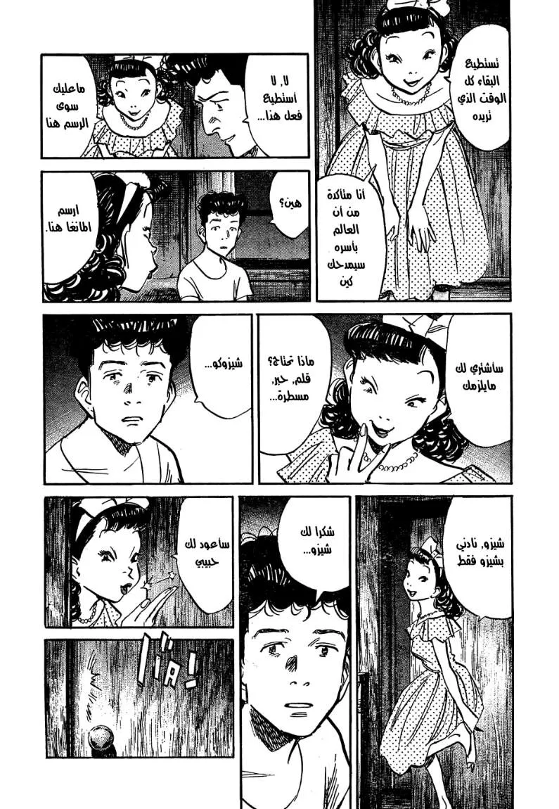 Read billy bat AR Manga Online