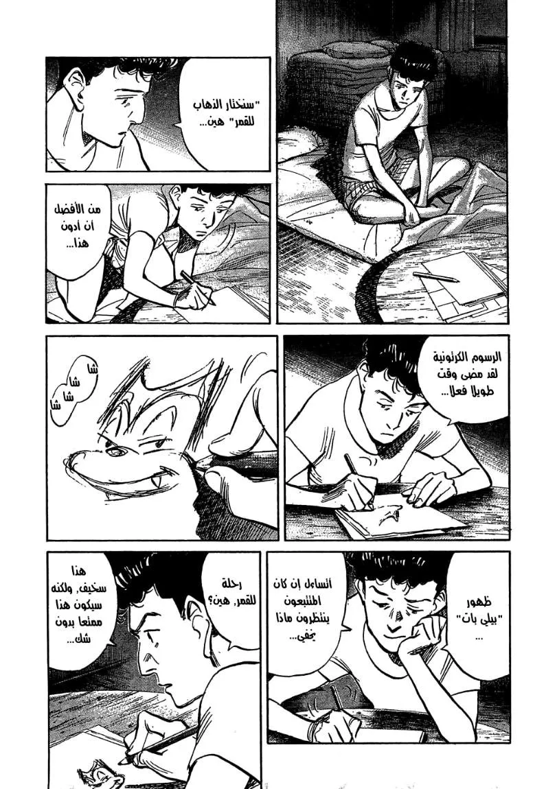 Read billy bat AR Manga Online
