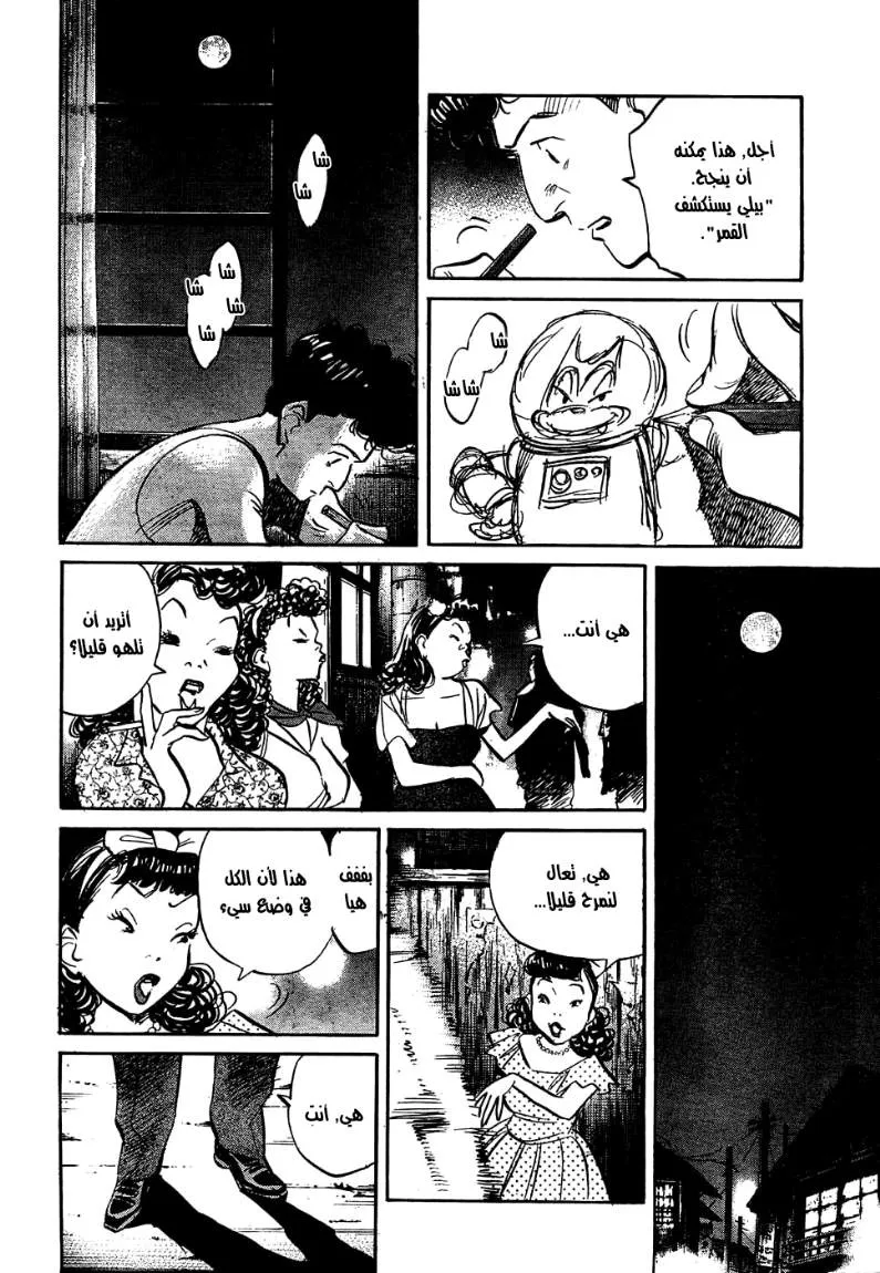 Read billy bat AR Manga Online
