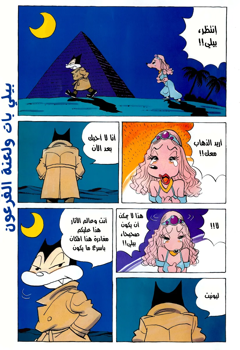 Read billy bat AR Manga Online