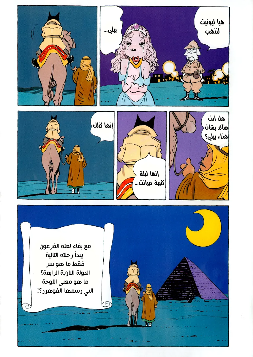 Read billy bat AR Manga Online