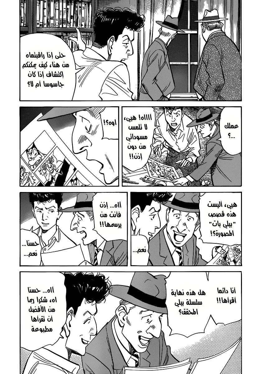 Read billy bat AR Manga Online