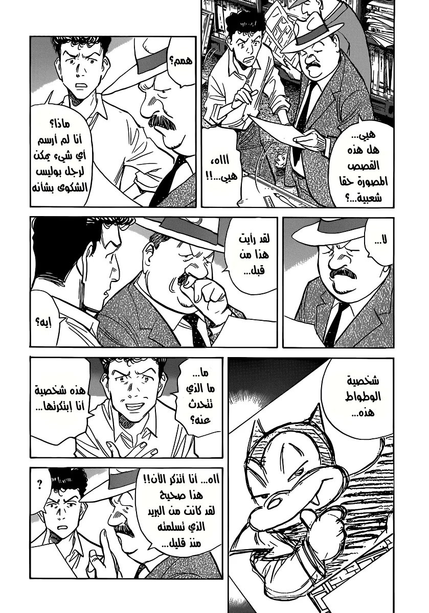 Read billy bat AR Manga Online