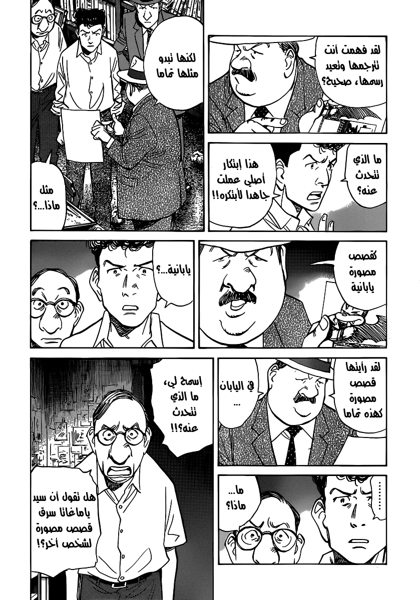 Read billy bat AR Manga Online