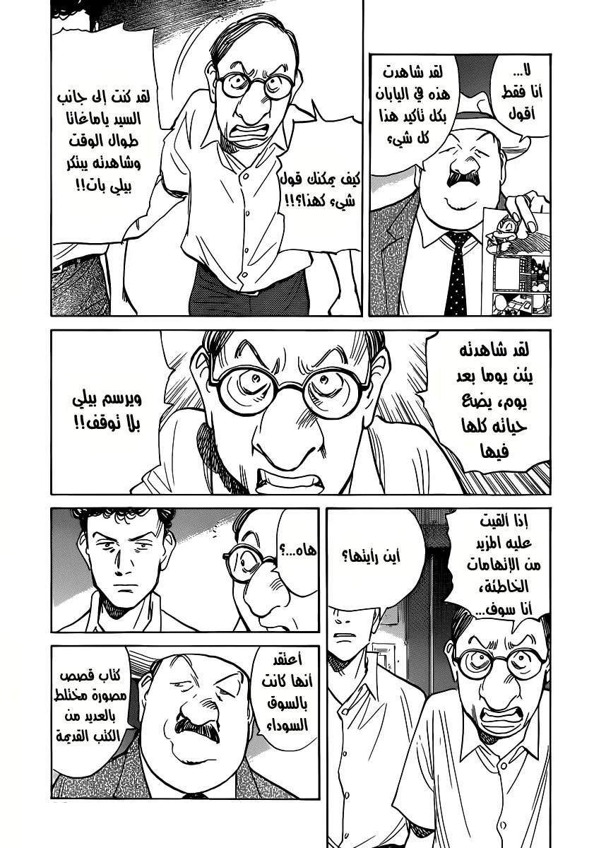 Read billy bat AR Manga Online