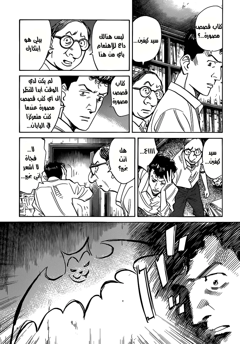 Read billy bat AR Manga Online
