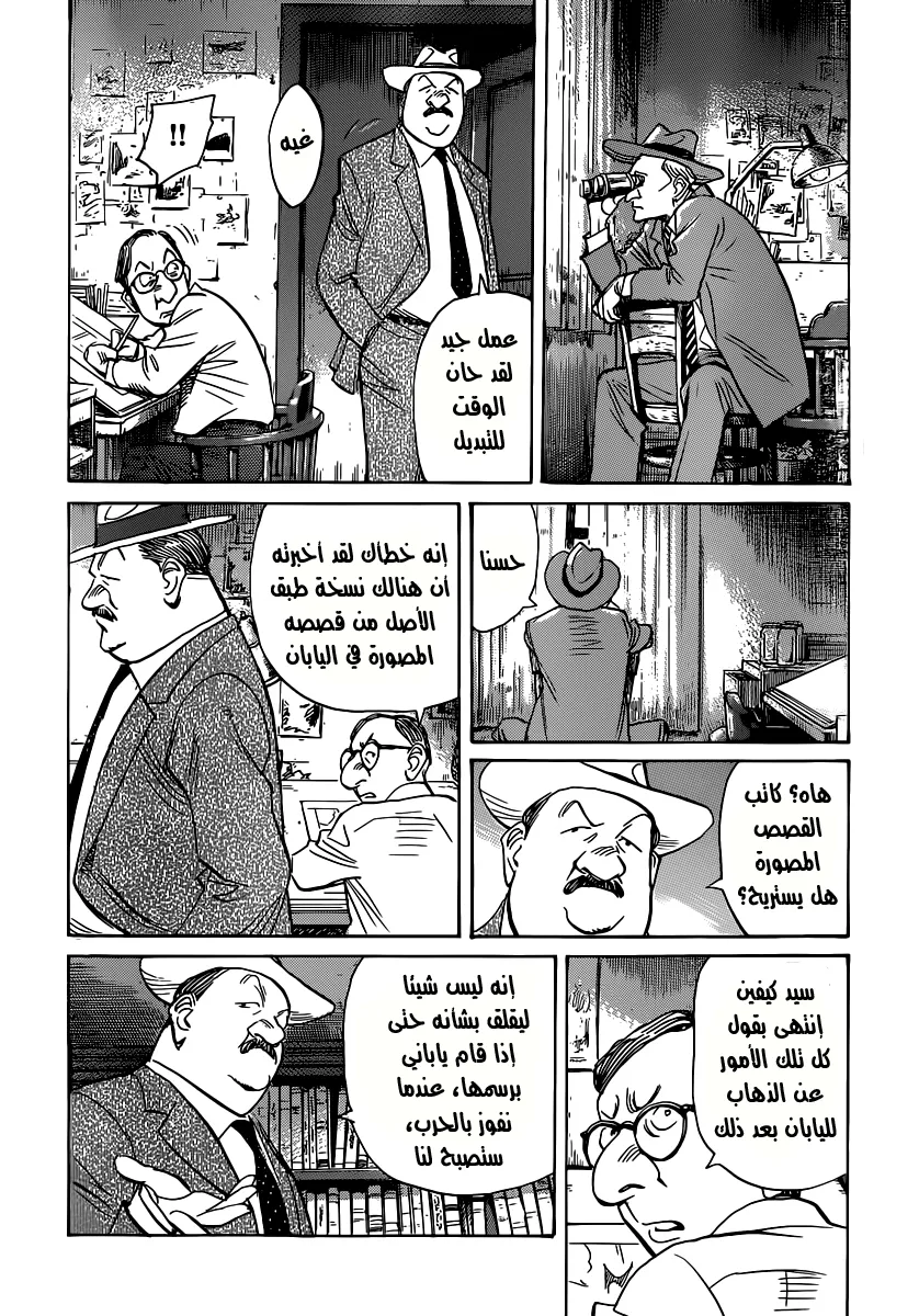 Read billy bat AR Manga Online