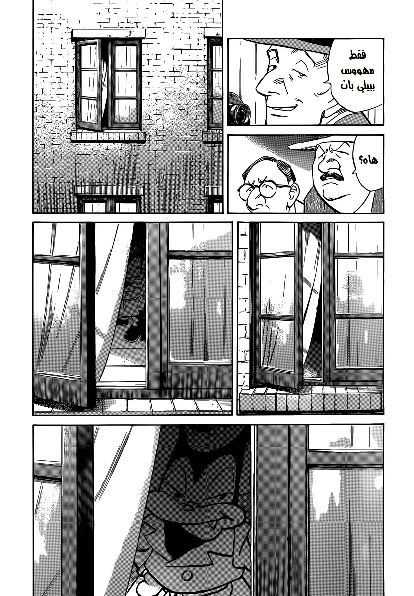 Read billy bat AR Manga Online
