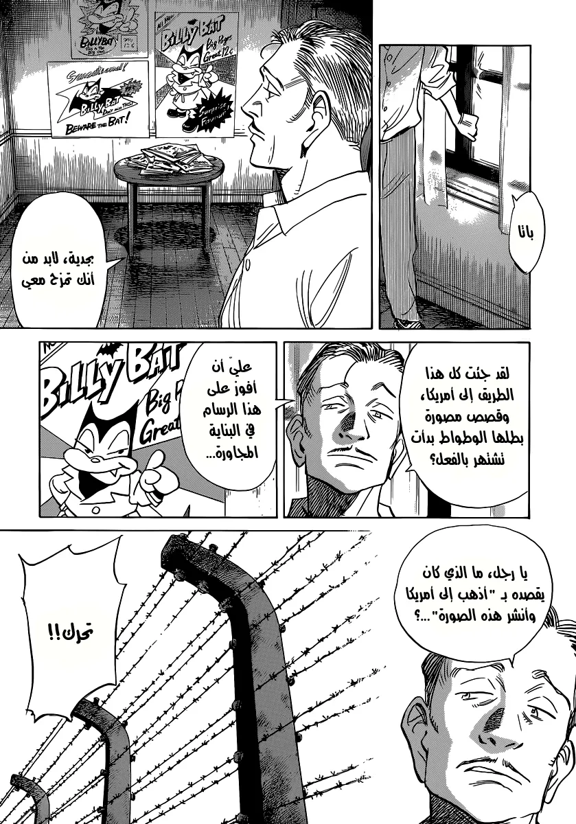 Read billy bat AR Manga Online