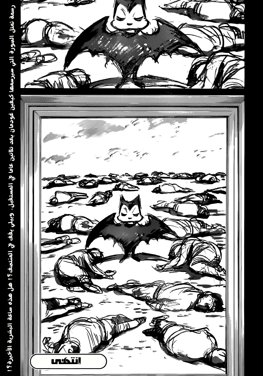 Read billy bat AR Manga Online