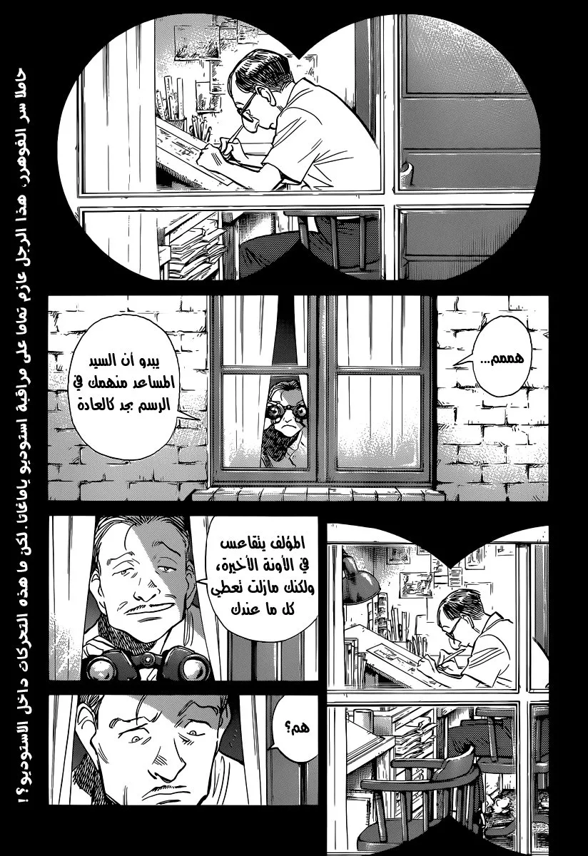 Read billy bat AR Manga Online