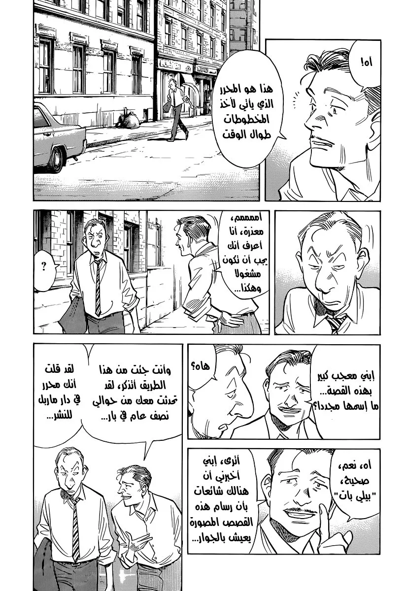 Read billy bat AR Manga Online