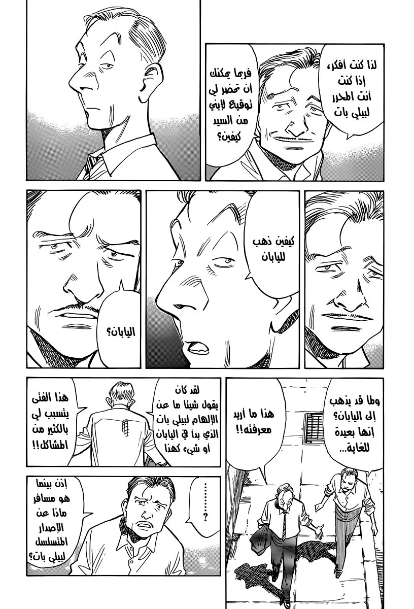 Read billy bat AR Manga Online