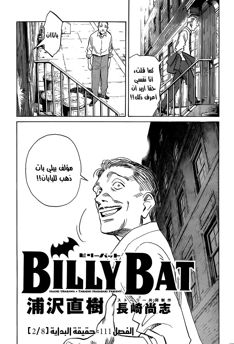 Read billy bat AR Manga Online