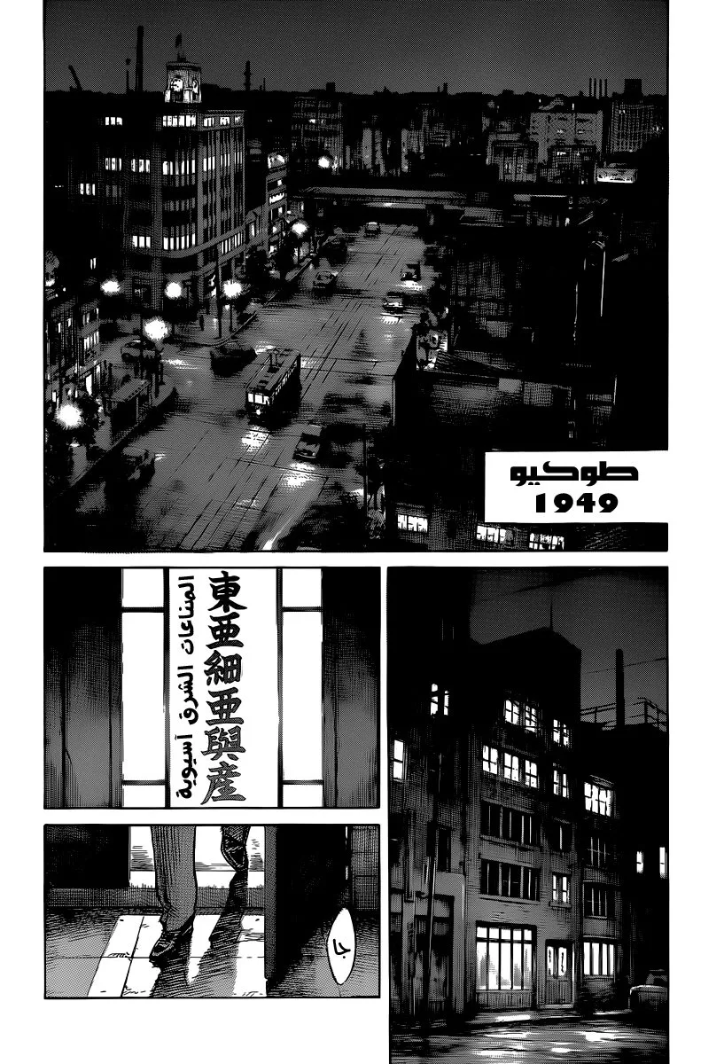 Read billy bat AR Manga Online