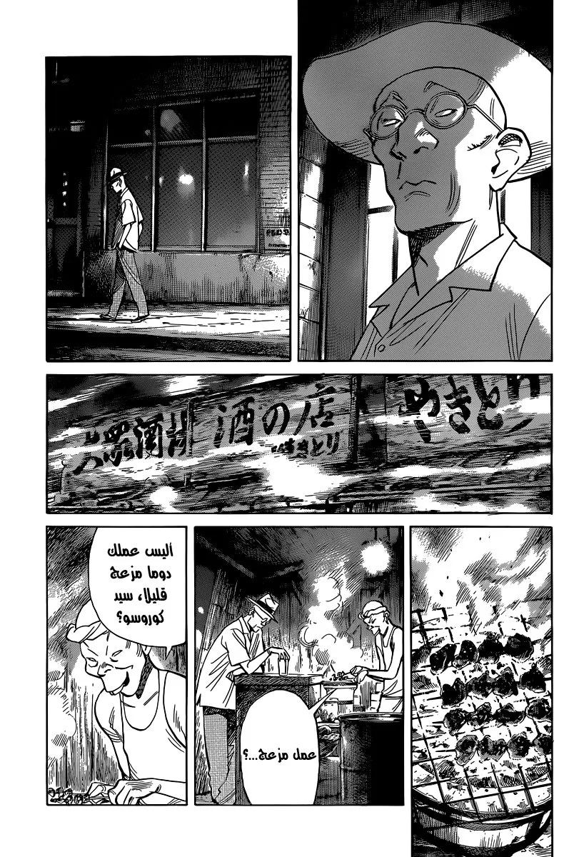 Read billy bat AR Manga Online