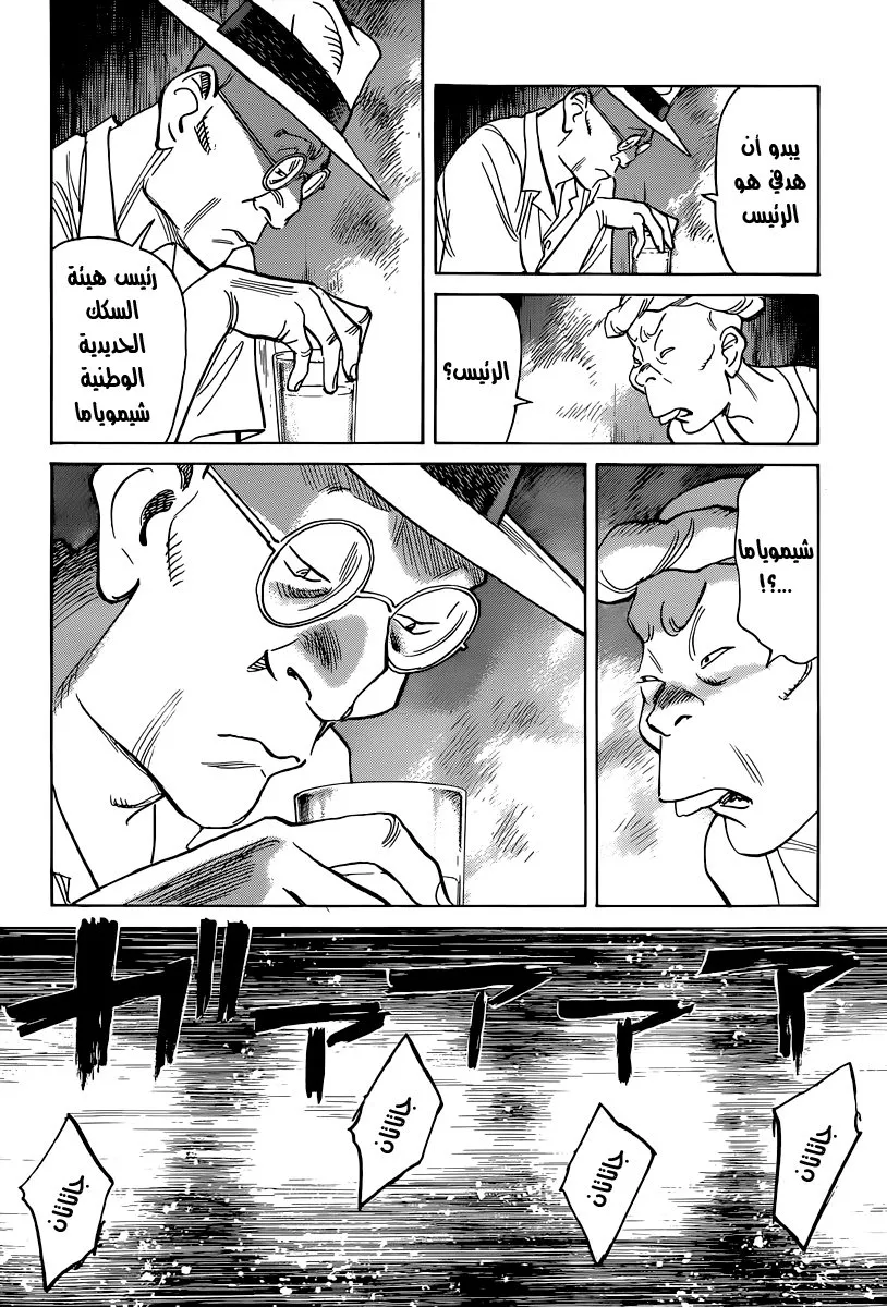 Read billy bat AR Manga Online