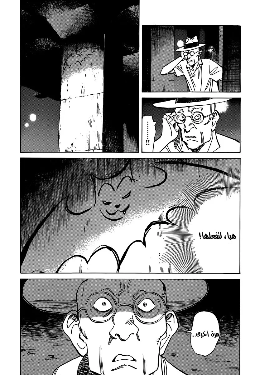 Read billy bat AR Manga Online