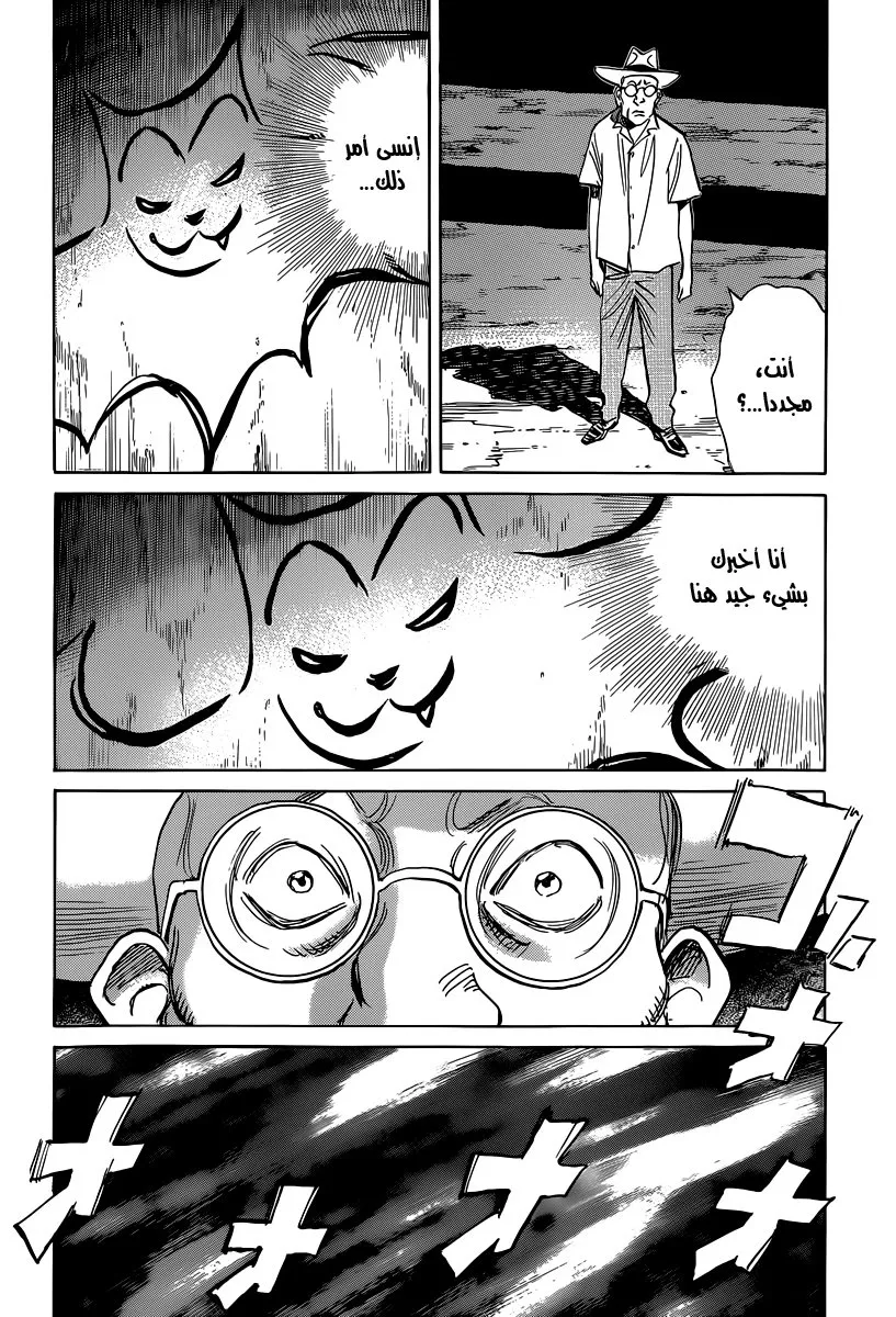 Read billy bat AR Manga Online