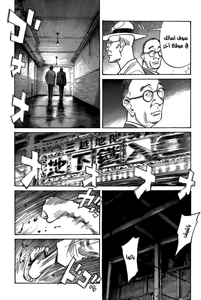 Read billy bat AR Manga Online