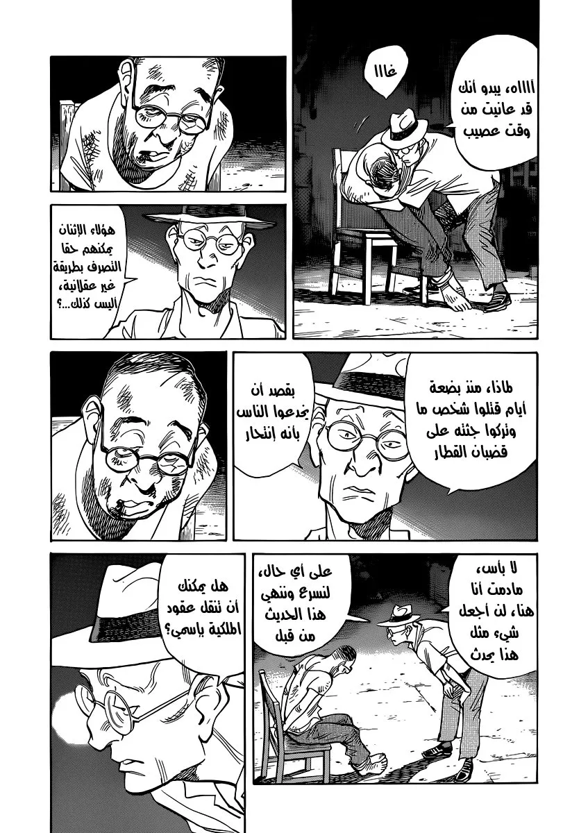 Read billy bat AR Manga Online