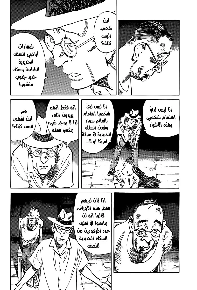 Read billy bat AR Manga Online