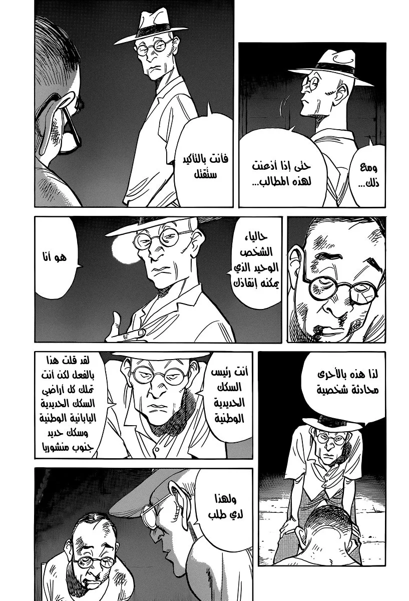 Read billy bat AR Manga Online