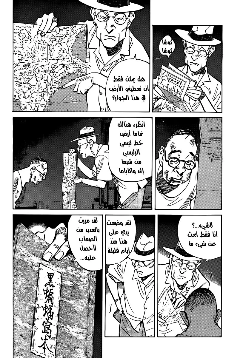 Read billy bat AR Manga Online