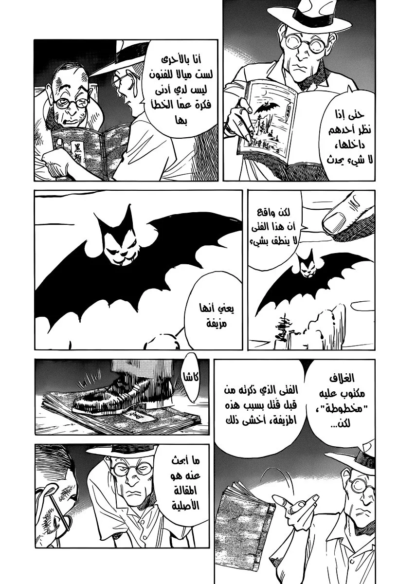 Read billy bat AR Manga Online