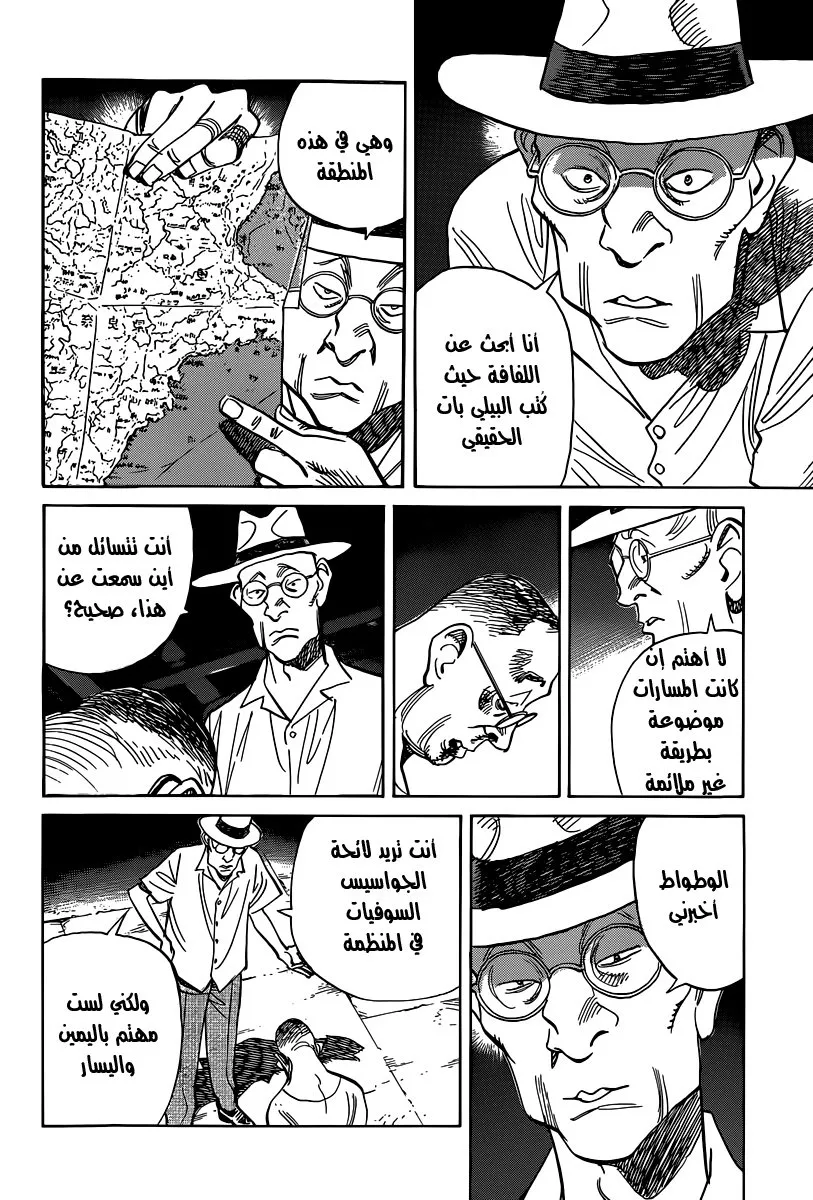Read billy bat AR Manga Online