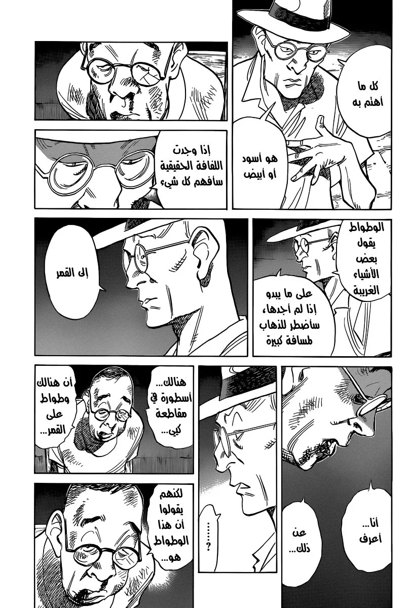 Read billy bat AR Manga Online