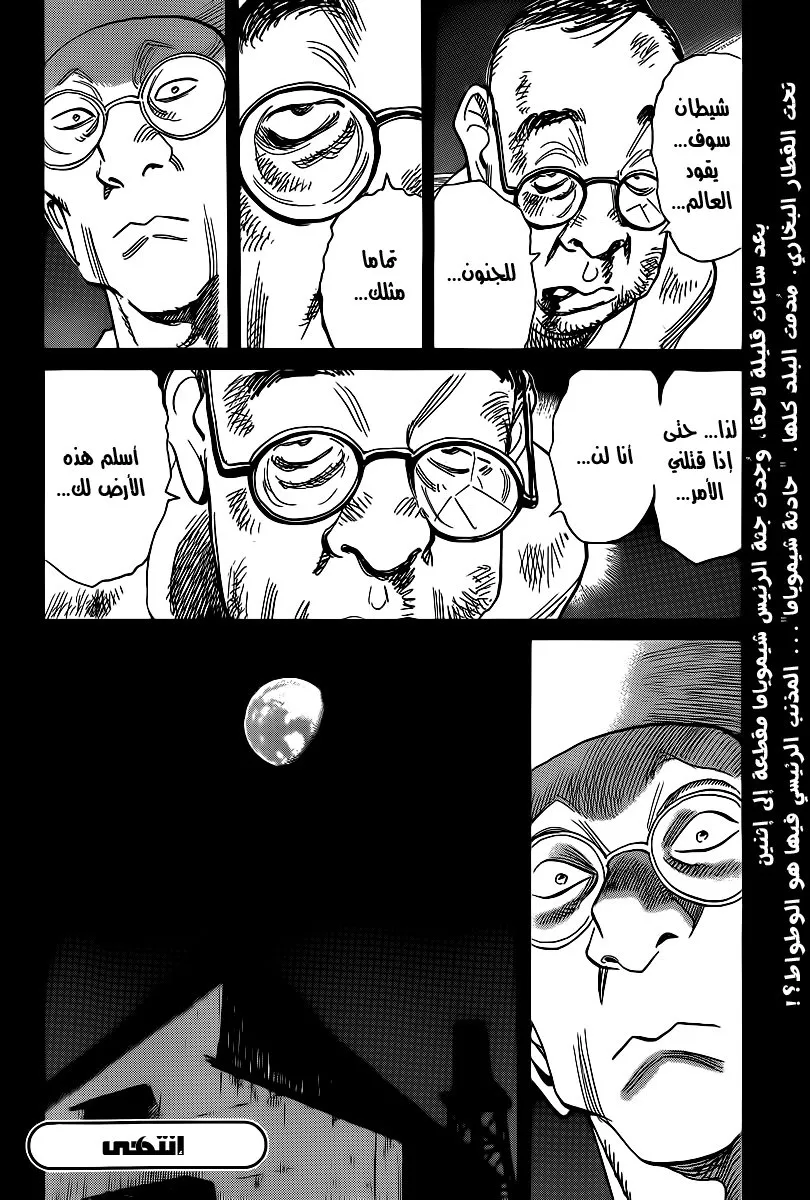 Read billy bat AR Manga Online