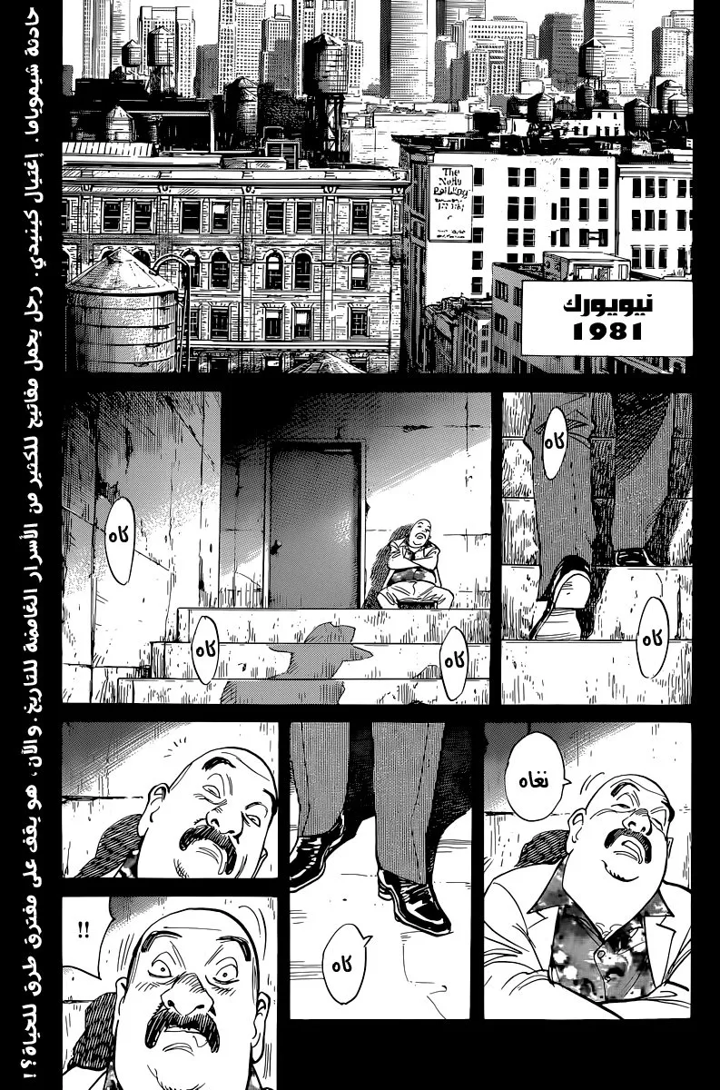 Read billy bat AR Manga Online