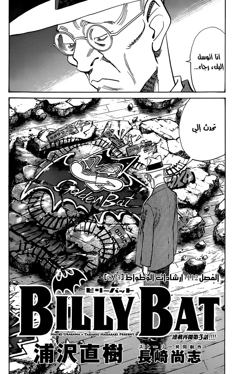 Read billy bat AR Manga Online