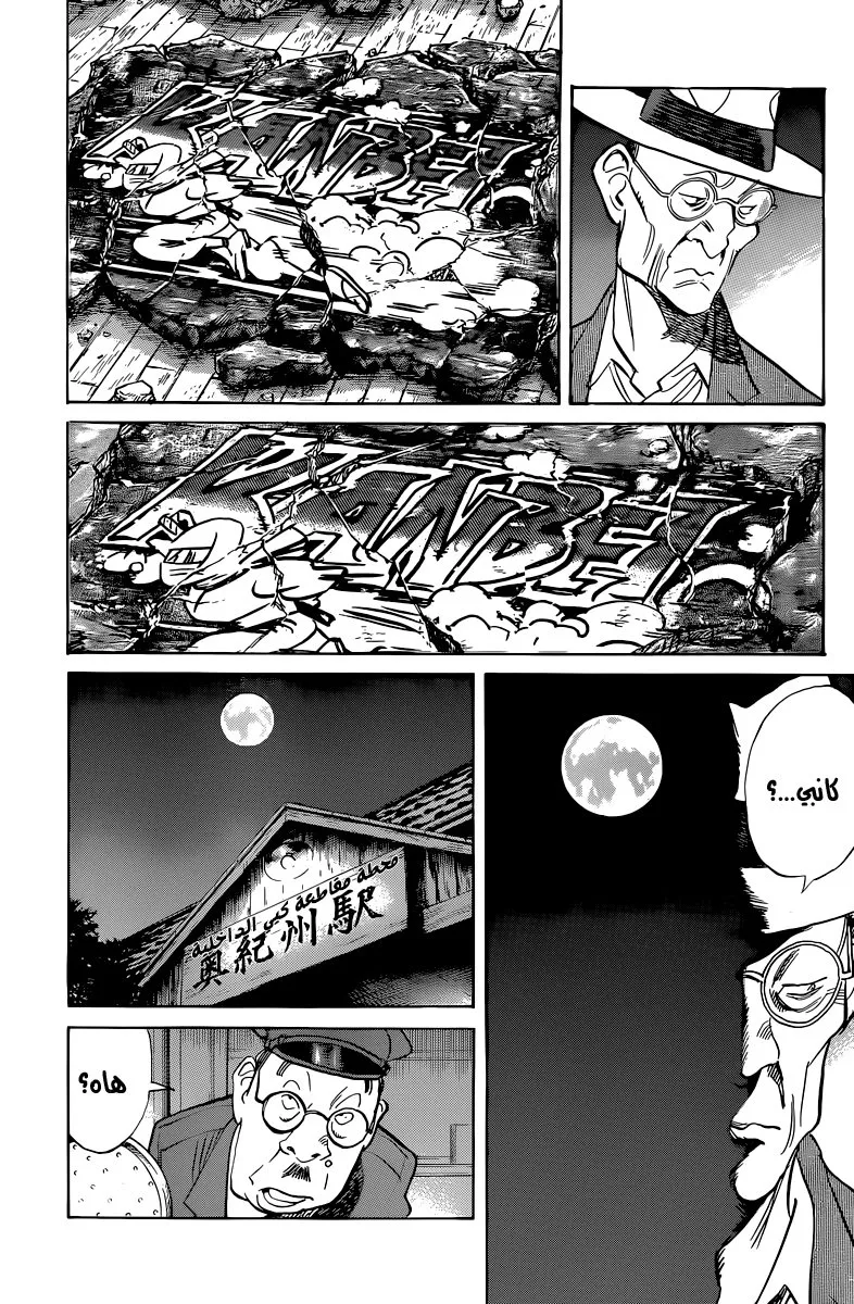 Read billy bat AR Manga Online