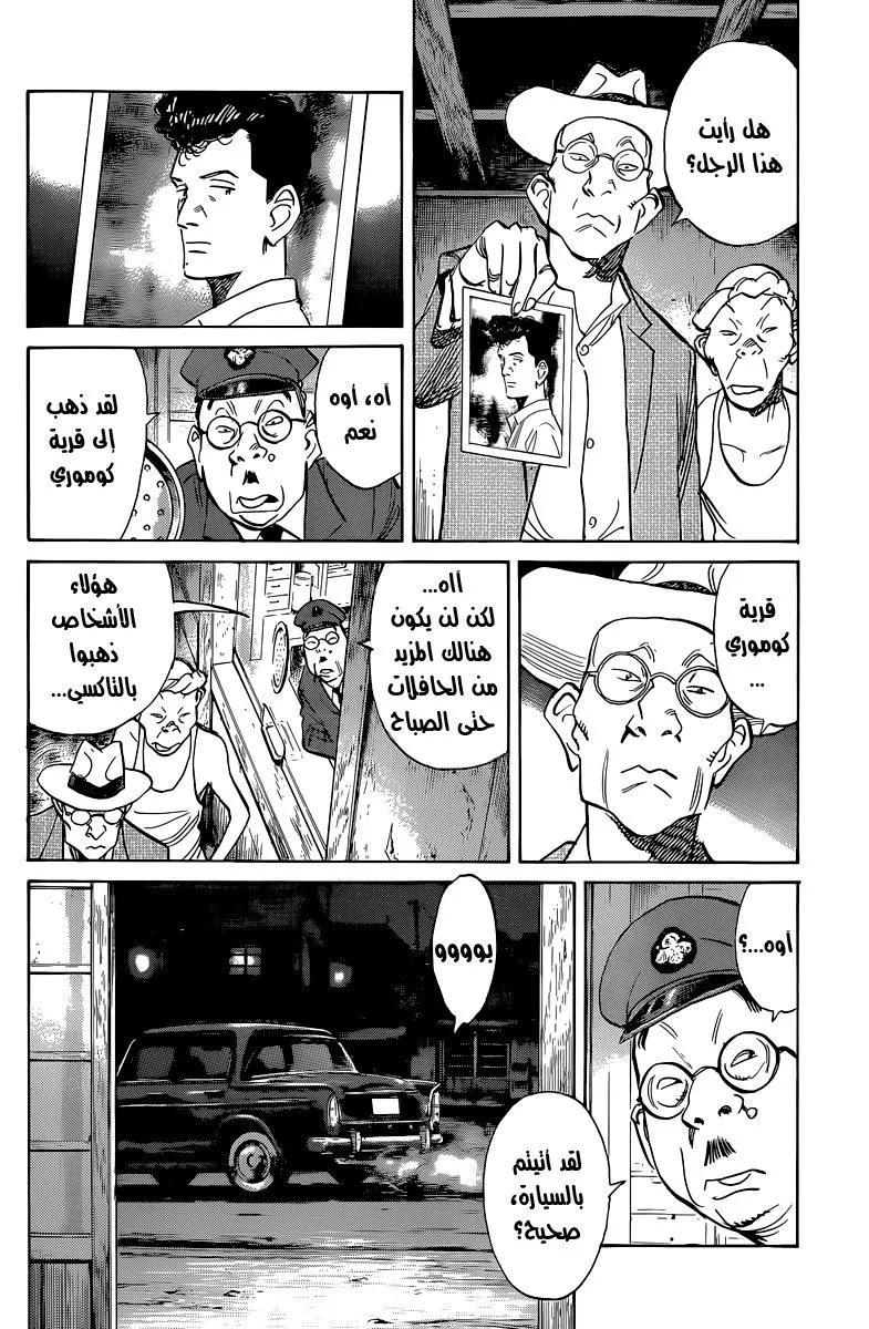 Read billy bat AR Manga Online