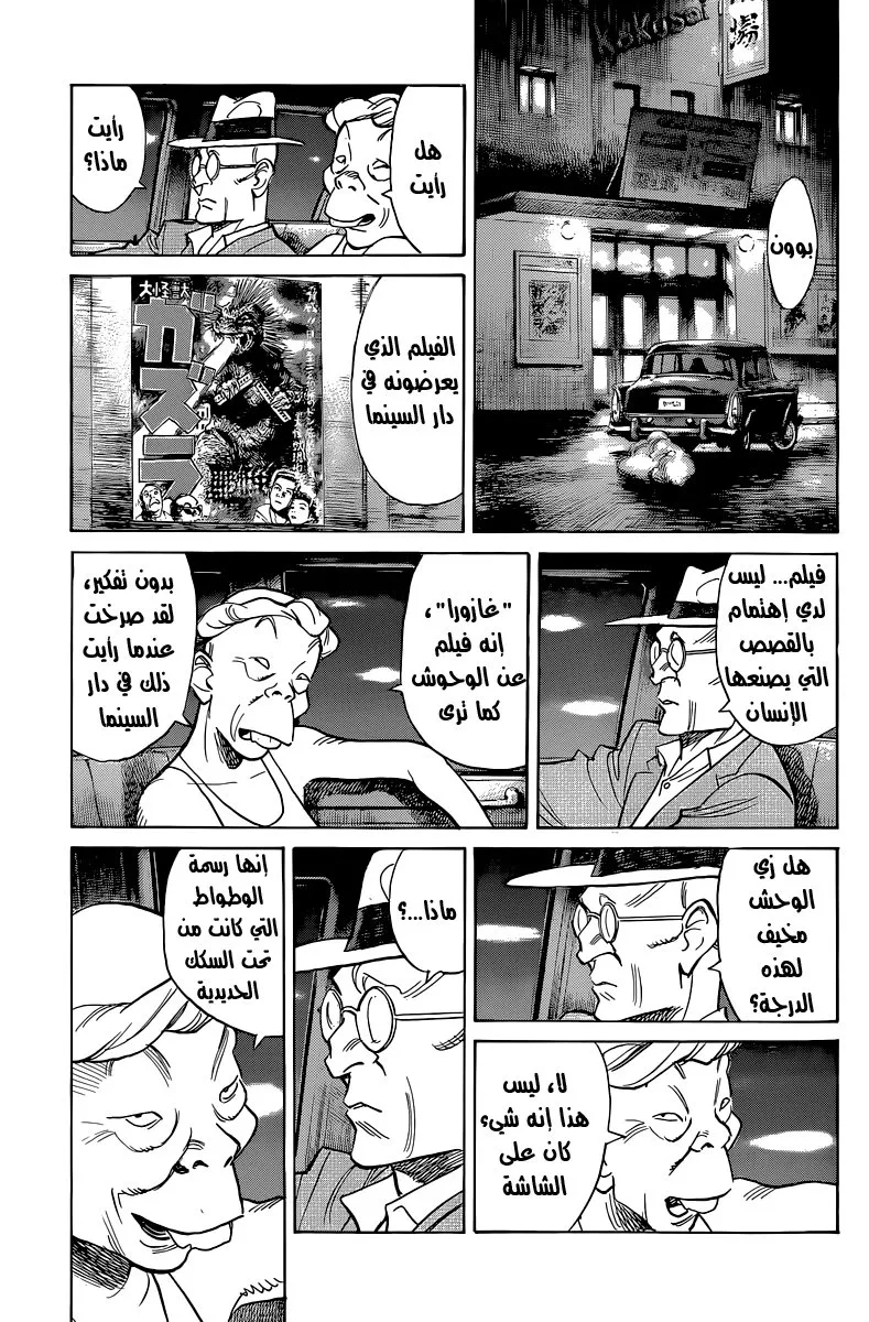 Read billy bat AR Manga Online