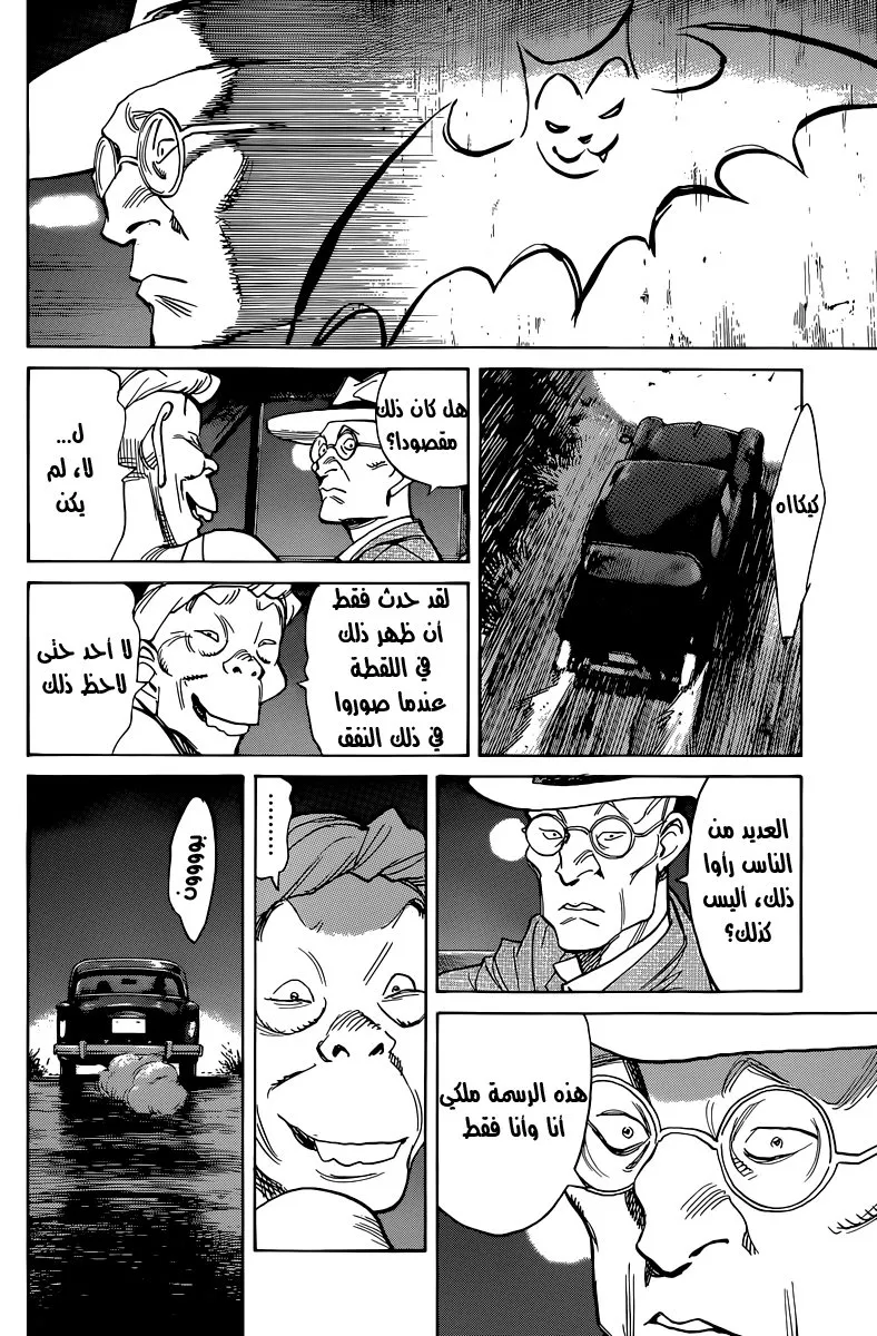 Read billy bat AR Manga Online