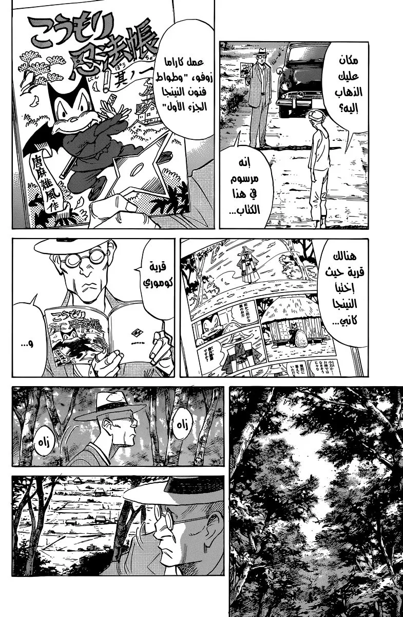 Read billy bat AR Manga Online