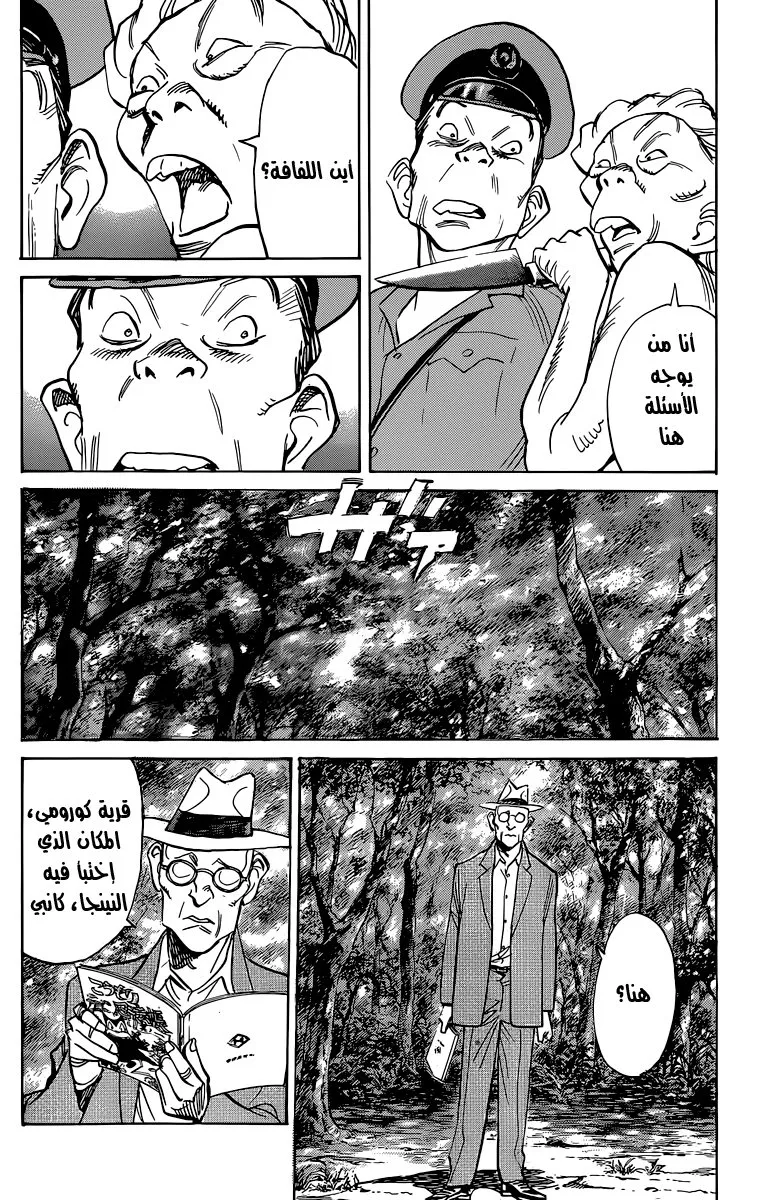 Read billy bat AR Manga Online