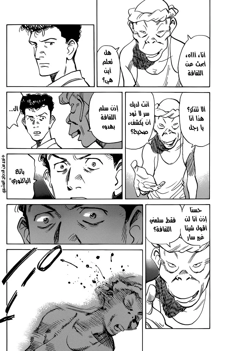 Read billy bat AR Manga Online