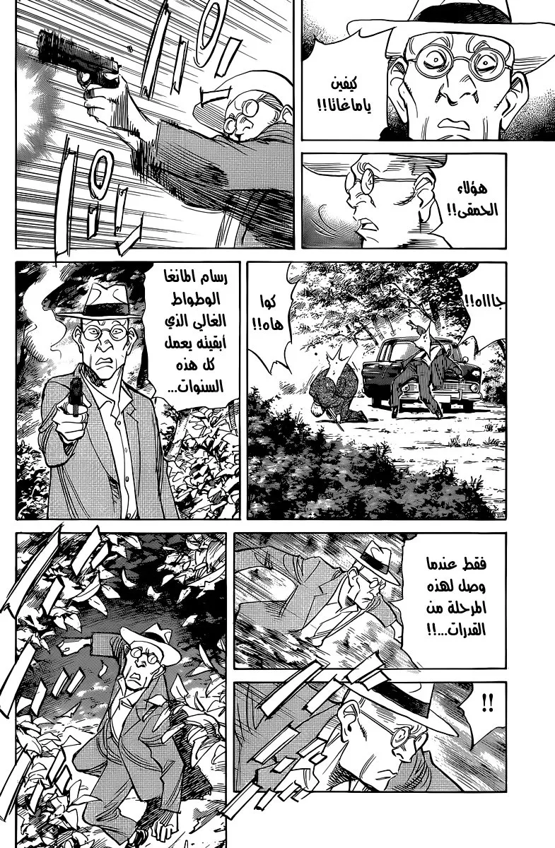 Read billy bat AR Manga Online